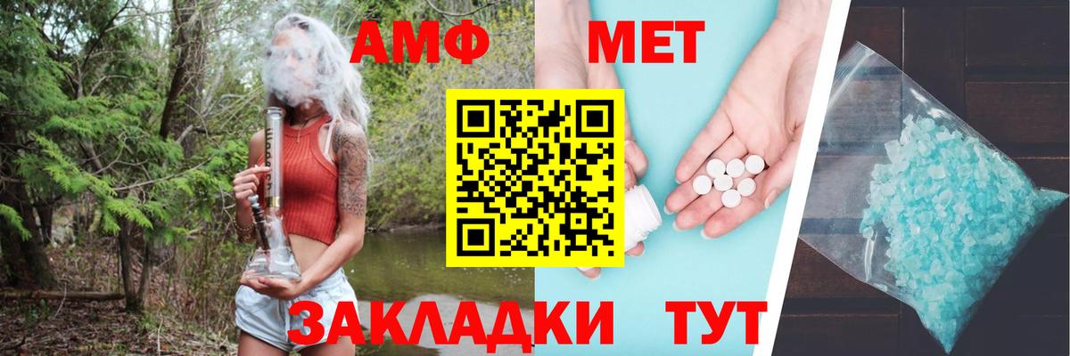 АМФ  Амфетамин Розовый  Вход с VPN  Норильск 