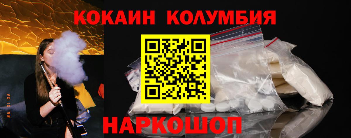 COCAIN Эквадор Норильск