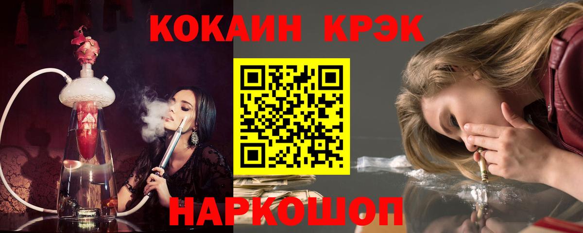 Кокаин 97%  Вход с VPN  COCAIN FishScale  Норильск 