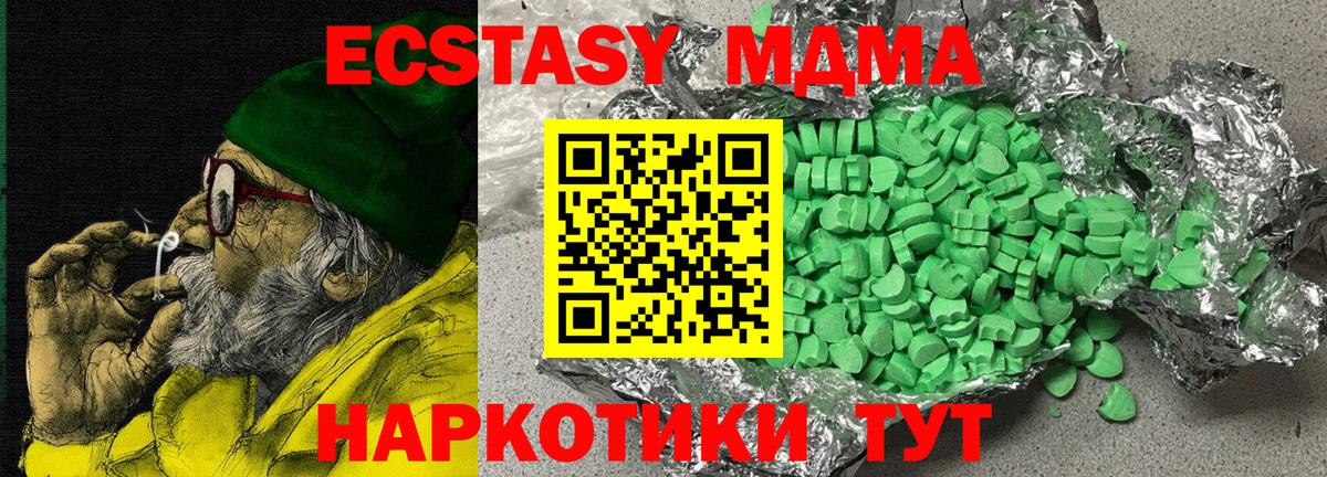 Ecstasy DUBAI  Вход с VPN  Экстази  Норильск 