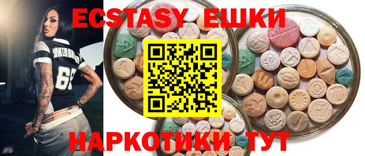 Ecstasy диски Норильск