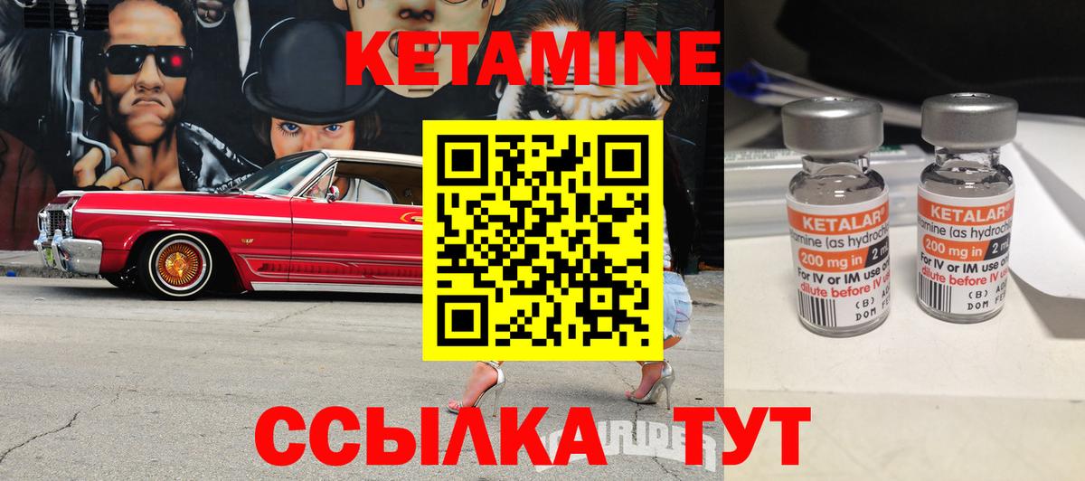 КЕТАМИН ketamine  КЕТАМИН ketamine  Вход с VPN  Норильск 