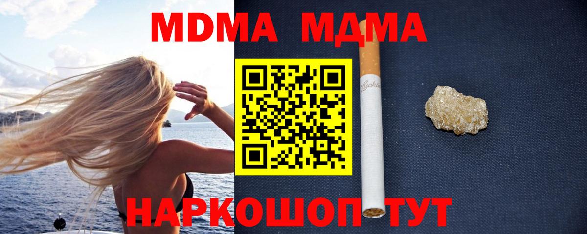 МДМА молли  МДМА Molly  Норильск  МДМА  Вход с VPN 