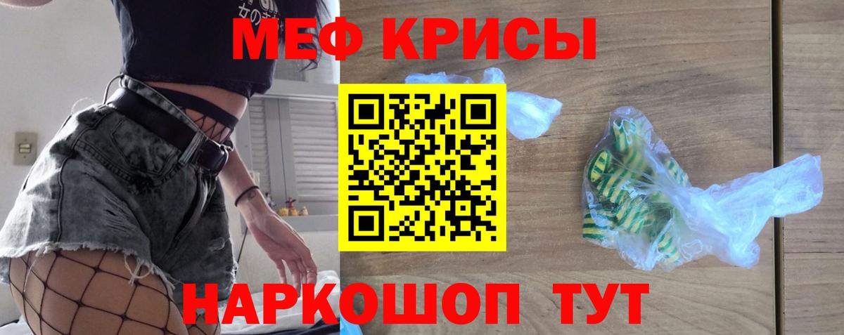 МЯУ-МЯУ 4 MMC  Вход с VPN  МЕФ  Мефедрон  Норильск  Меф mephedrone 