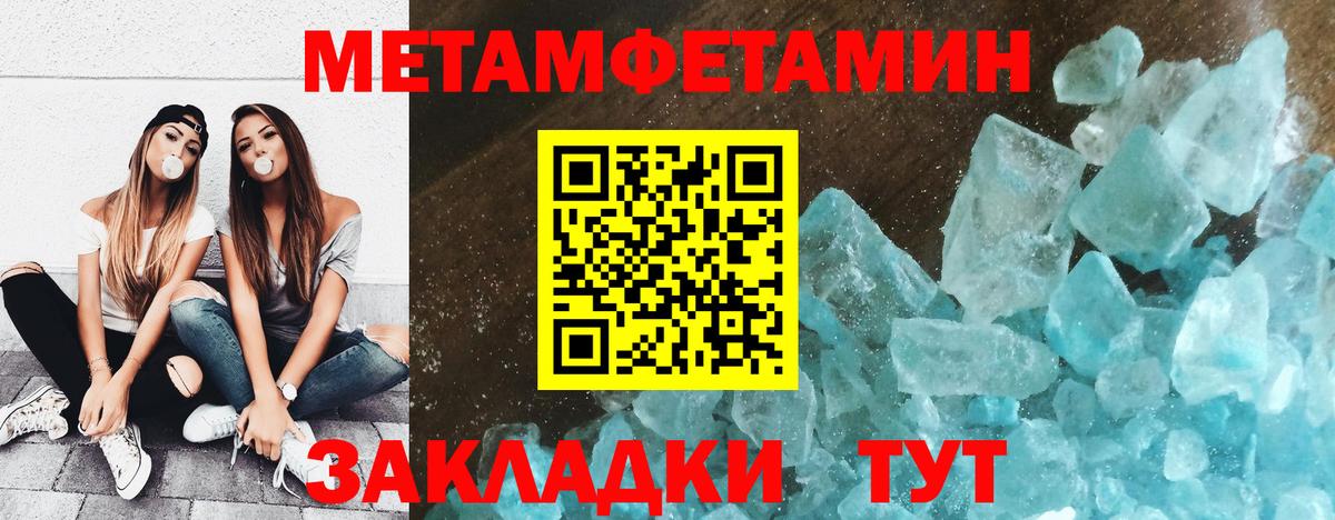 Первитин Methamphetamine Норильск