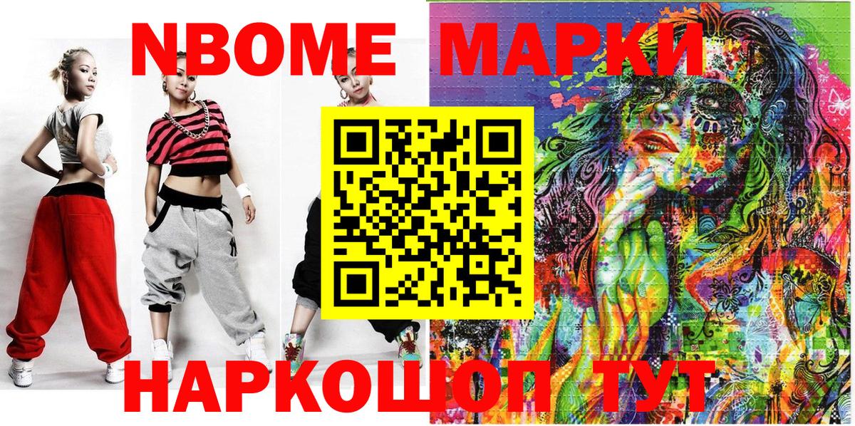 Марки 25I-NBOMe 1,8мг  Марки 25I-NBOMe 1,8мг  Вход с VPN  Наркотические марки  Норильск 