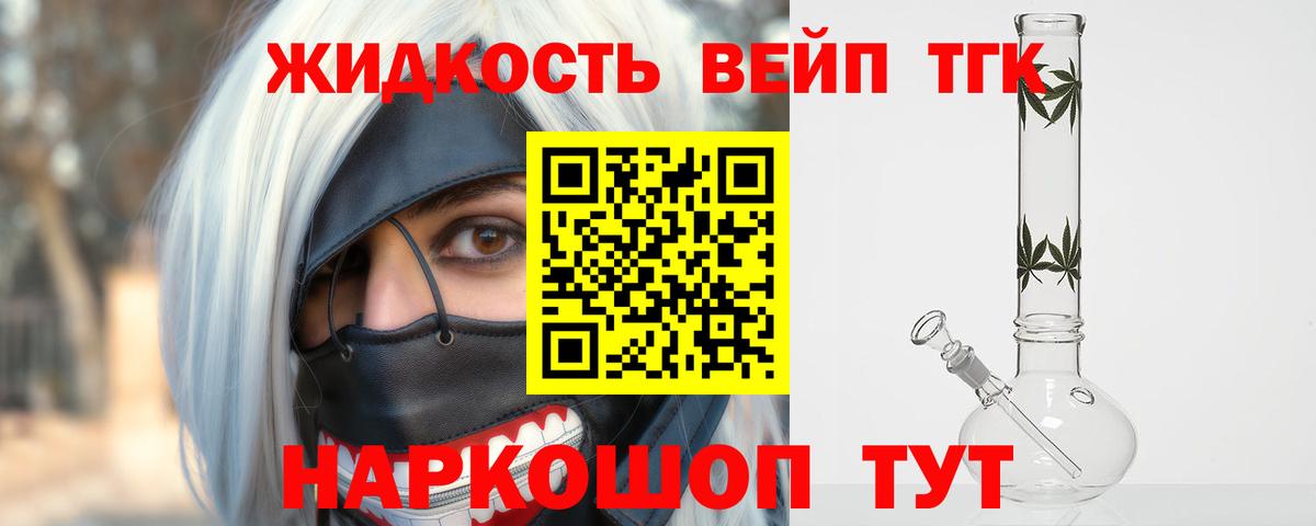 наркошоп  ТГК Wax  Норильск  Вход с VPN  Дистиллят ТГК концентрат 